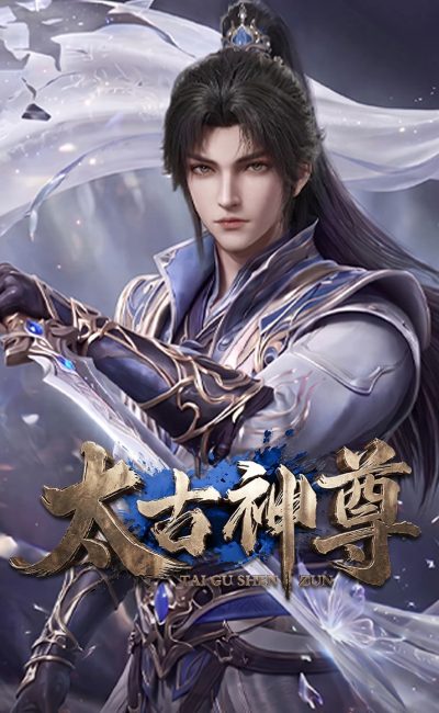 Thái Cổ Thần Tôn