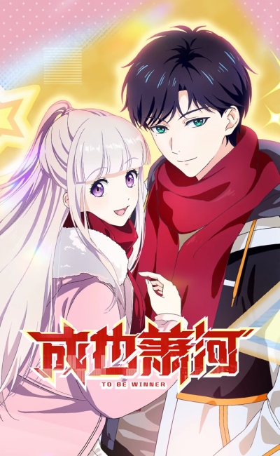Thành Dã Tiêu Hà